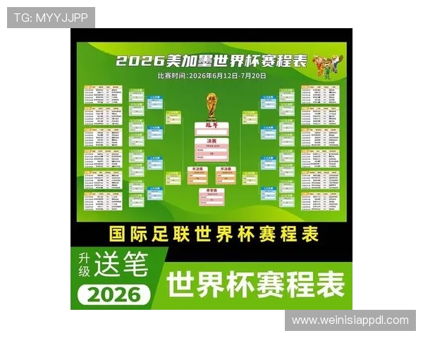 2026年世界杯墨西哥与韩国比赛入场时间详细介绍及观赛指南