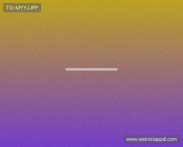 通过维多利亚官方网站了解最新活动优惠信息及参与方式,提升你的游戏体验
