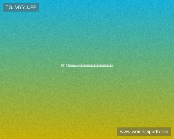 38138威尼斯app下载助你畅享世界杯精彩赛事实时直播与赛事资讯分析 38138威尼斯app下载助你畅享世界杯精彩赛事实时直播与赛事资讯分析