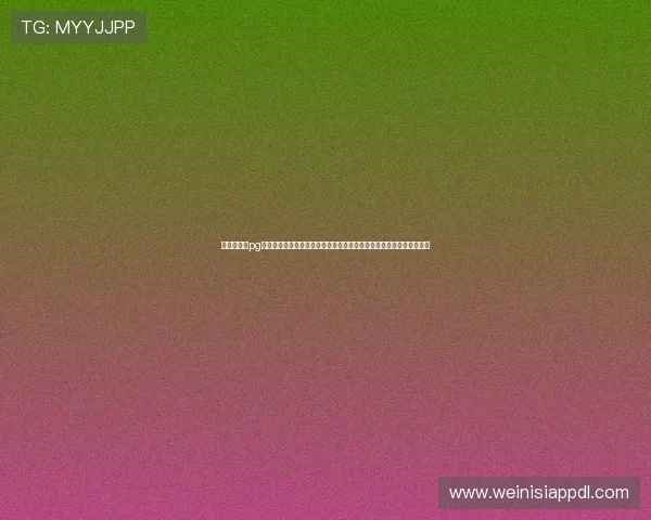 澳门新葡京pg游戏为世界杯期间的体育竞猜提供安全稳定的游戏平台,保障用户权益 澳门新葡京pg游戏为世界杯期间的体育竞猜提供安全稳定的游戏平台,保障用户权益