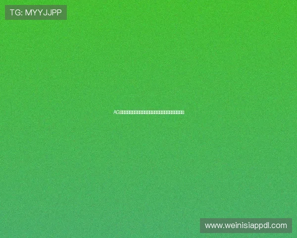 AG棋牌娱乐如何实现线上线下无缝连接提供更优质的娱乐体验 AG棋牌娱乐如何实现线上线下无缝连接提供更优质的娱乐体验